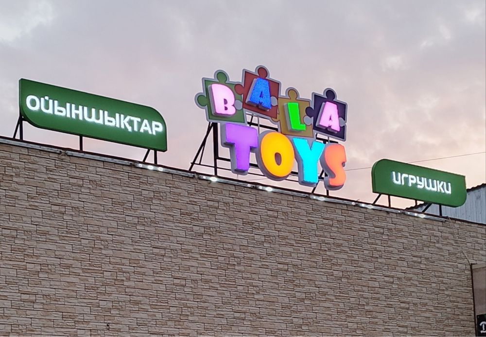 Лайтбоксы. Объёмные буквы. Вывески
