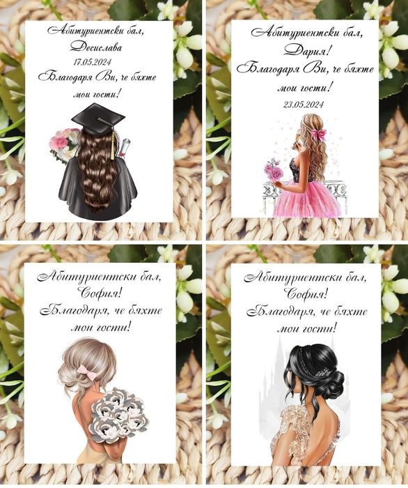 Магнити за бал,моминско парти ,подарък за гости