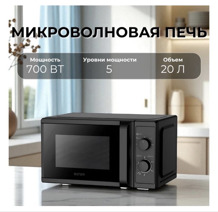 Продам новую микроволновку