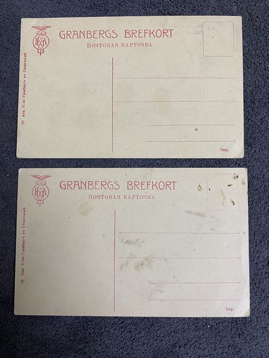 Дореволюционные