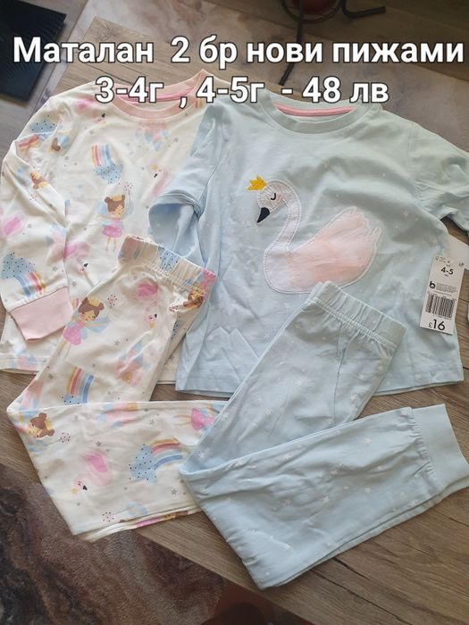 Пижами нови внос Англия