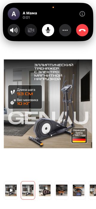 Тренажер эллипс Genau