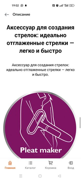 Отпариватель PHILIPS