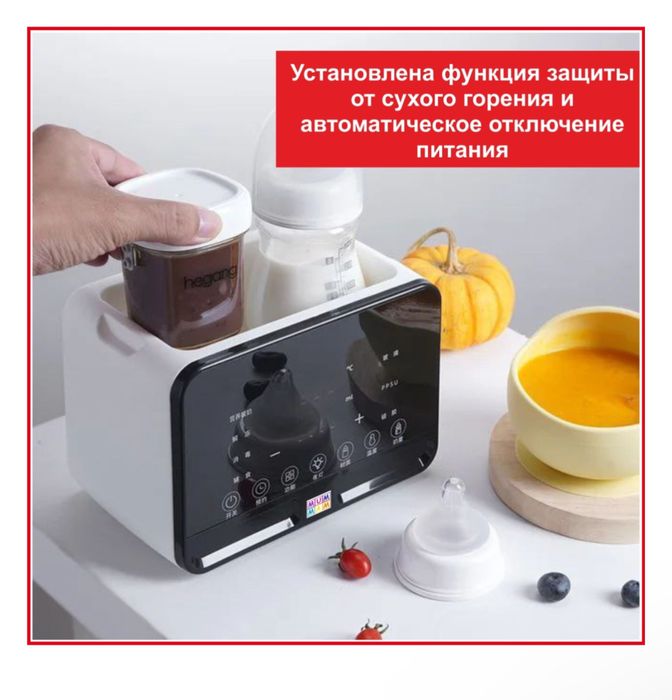 Продам стерилизатор/подогреватель MUMMAM