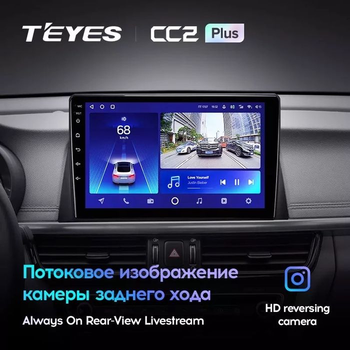 Головное устройство для Teyes CC2 Plus