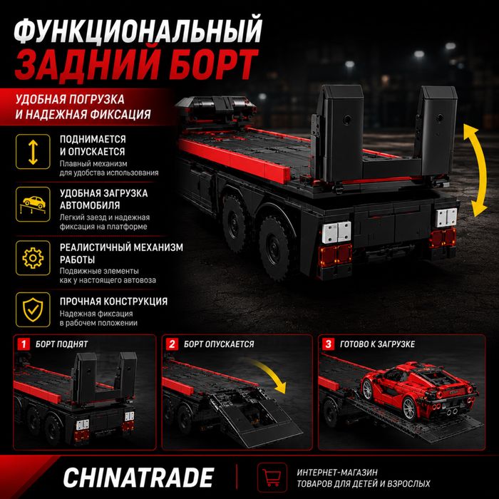Детский констурктор 2 в 1