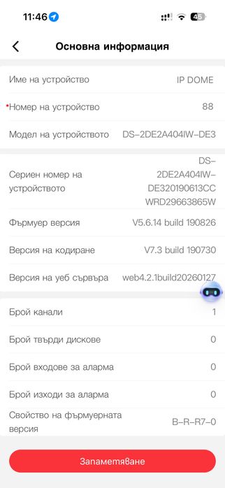 PTZ IP камера Hikvision DS-2DE2A404IW-DE3 4Mpx zoom x4/16