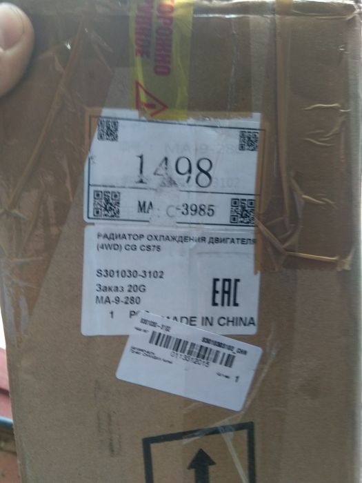 Чанган 75Fl Радиатор