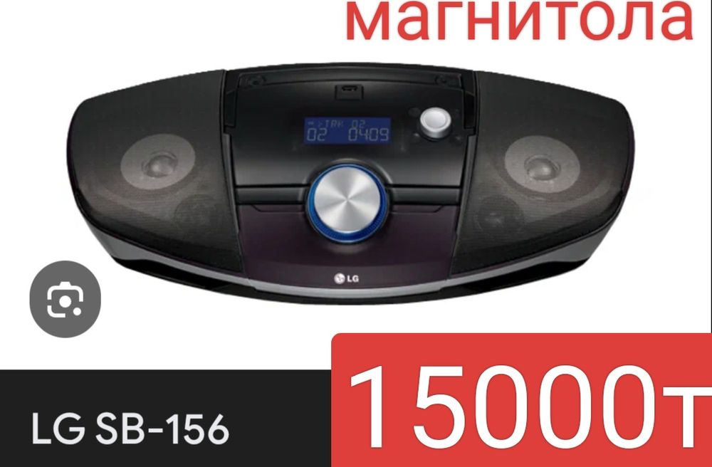 Сабвуфер муз центр 15000тенге