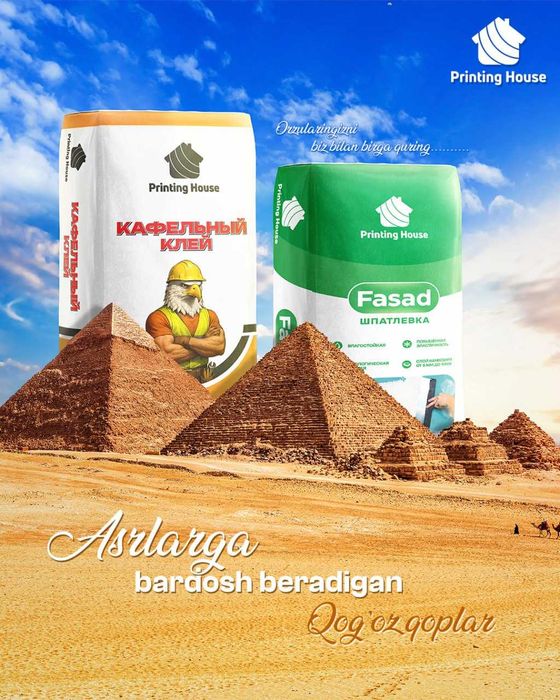 Бумажный мешки Ташкент