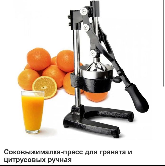Сока выжималка Пресс