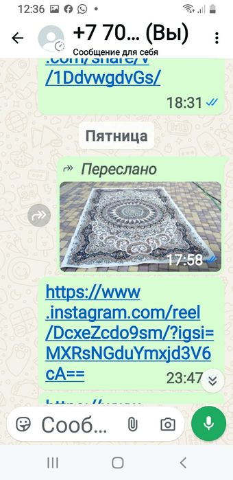 Ковёр  размер2/3