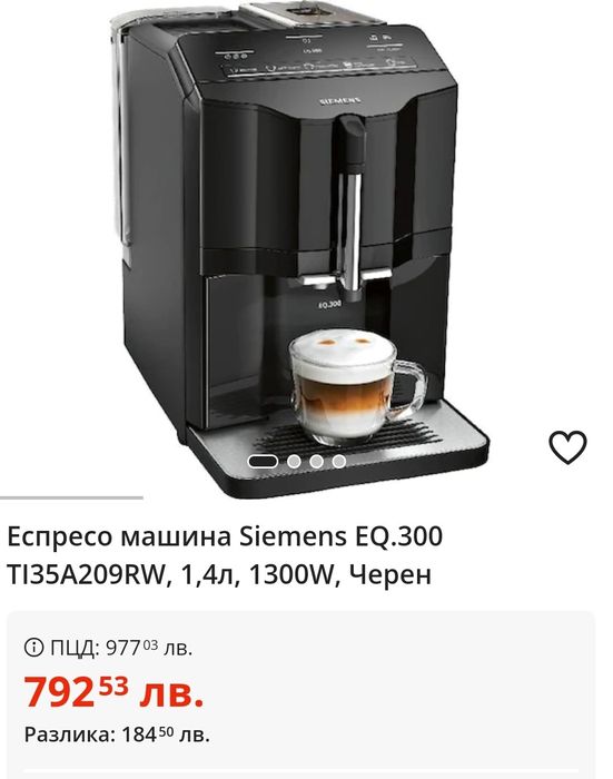 Кафе машина Siemens EQ.3 s100