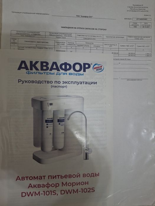 Продам фильтр для воды