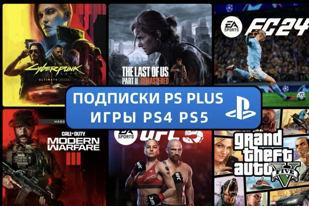 Установка игр на пс5, пс4 Подписки PS Premium, Extra