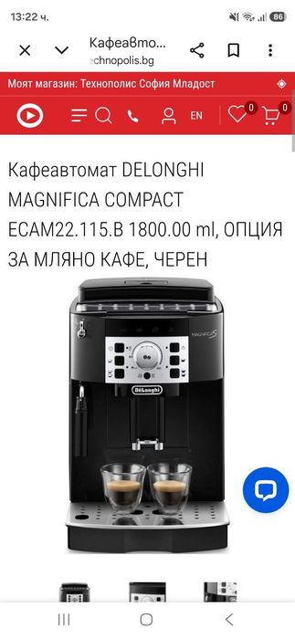 Кафе машина Делонги чисто нова