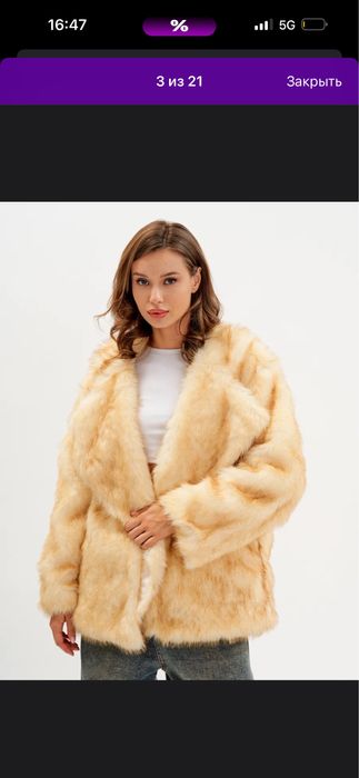 искуственная шубка