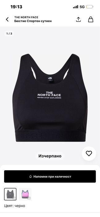 Спортен сутиен The North Face