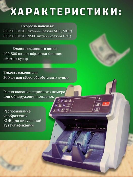 Пул санидиган аппарат Счётная машинка для денег WRM995 с чек принтером