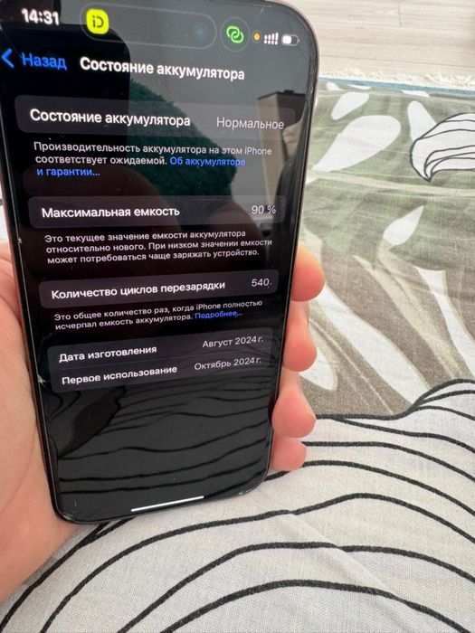 Ipone 16 pro сары тусте