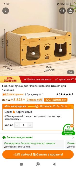 Продам когтеточку