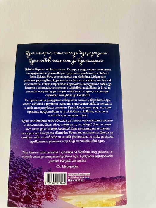 Книги - романи, драма, комедия