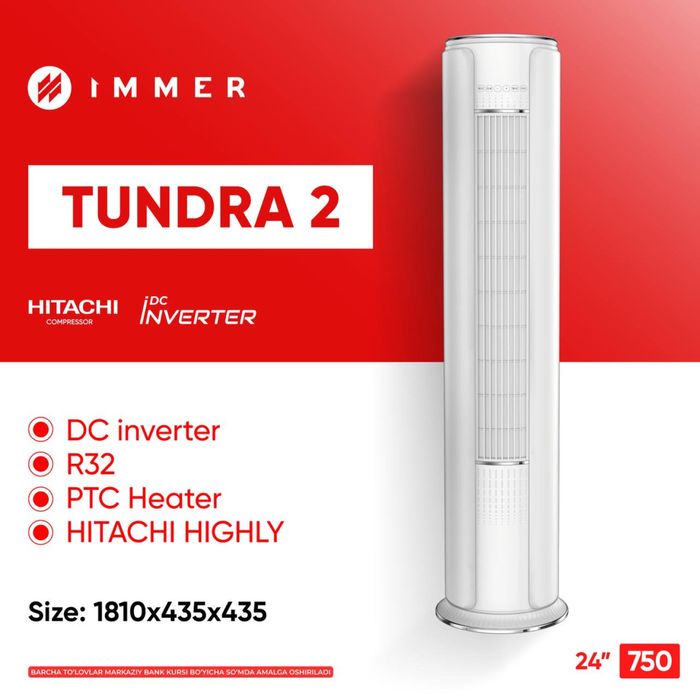 Кондиционер Колонный и сплит 24/36/48 INVERTER Установка Доставка есть