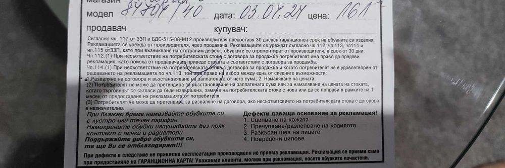 Лоуфъри Tamaris № 40 естествена кожа - лак