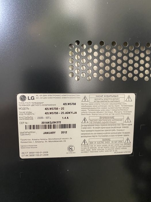 Телевизор LG