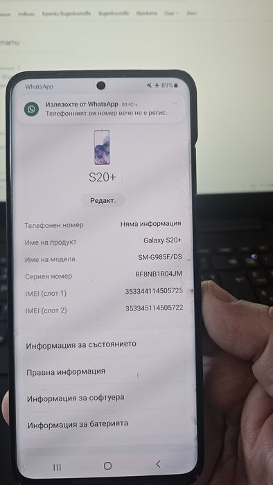 Samsung S20 + 128gb