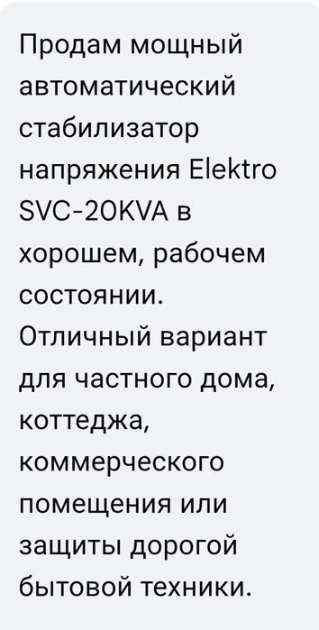 Стабилизатор напряжения