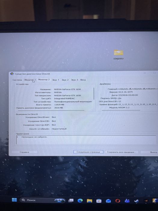 Продам игровой ноутбук