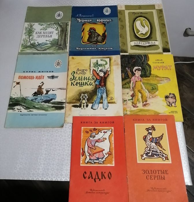 Продажа детских книжек советского периода в хорошем состоянии
