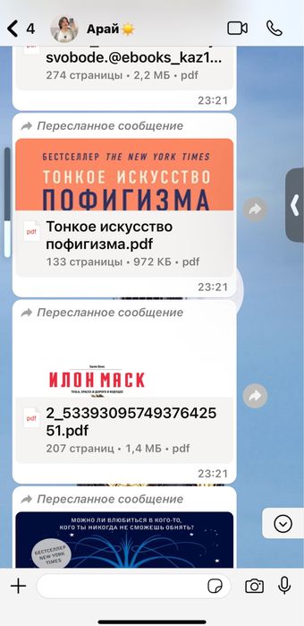 Электронные книги