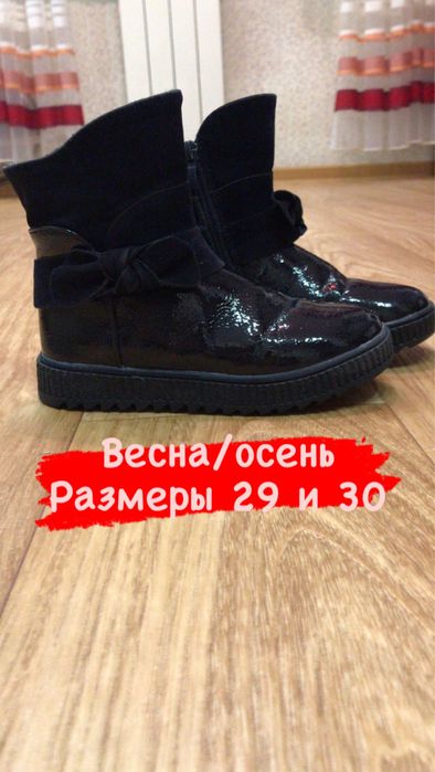 Детские зимние сапожки