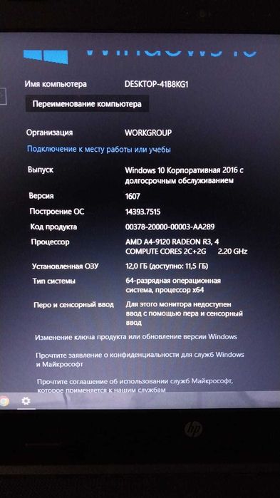 Ноутбук hp продаю