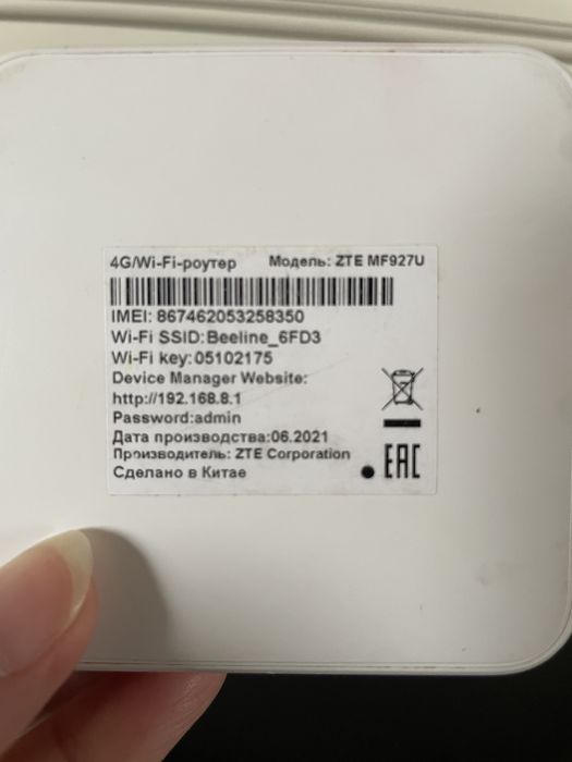 Карманный Wi-Fi роутер сатылады!