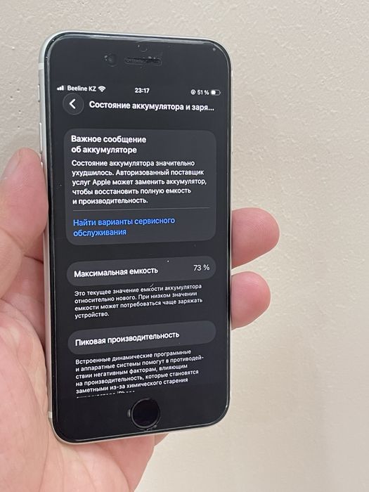 Продается Айфон Se 64 ГБ