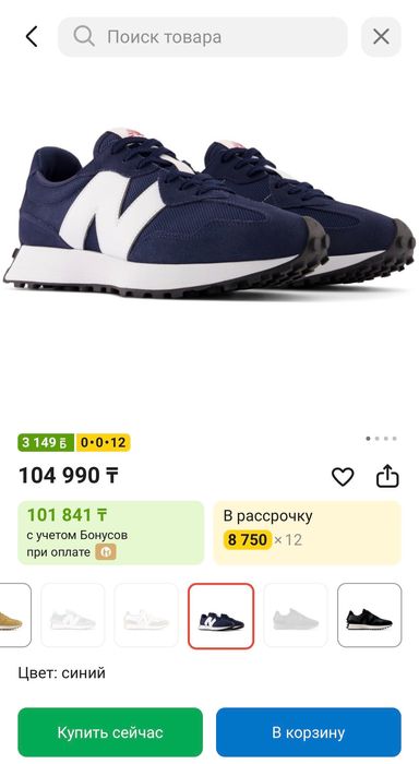 Оригинальные кроссовки New Balance