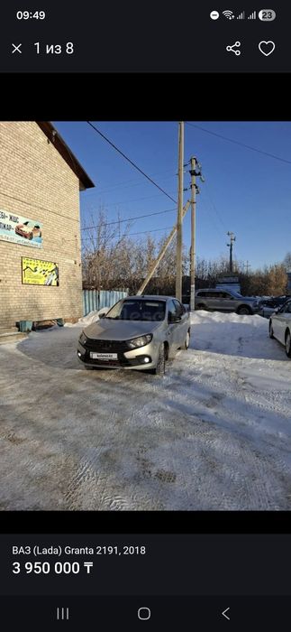 Продам Лада Гранта