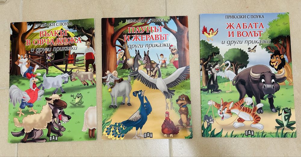 Детски книжки от поредици