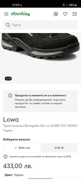 Lowa Renegade gore tex обувки 48 номер.