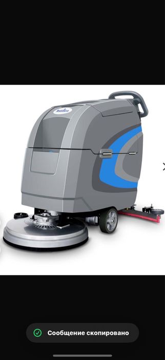 Поломоечная машина