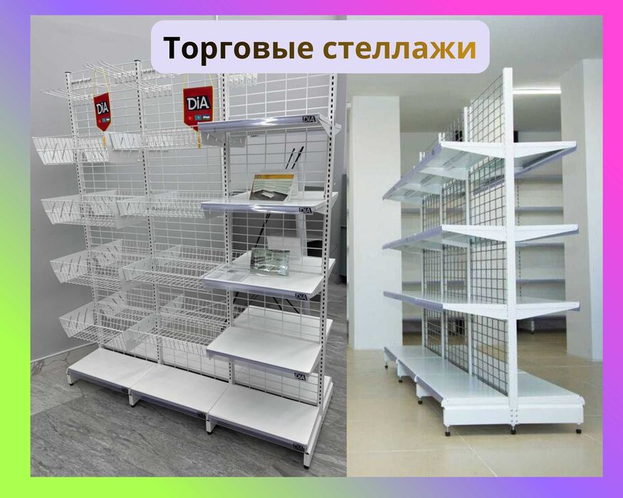 Стеллаж металлический сборный, полка стеллаж, полка металлическая tats