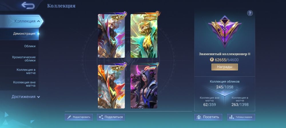 Аккаунт мобайл легендс