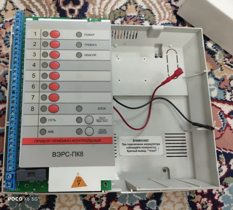 Пожарный прибор ВЭРС-ПК8