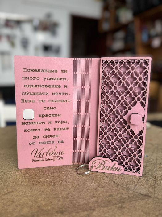 Дървена Картичка с пожелание и място за пари