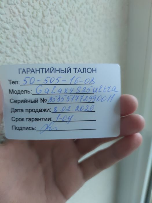 Samsung S25 Ultra 12/256