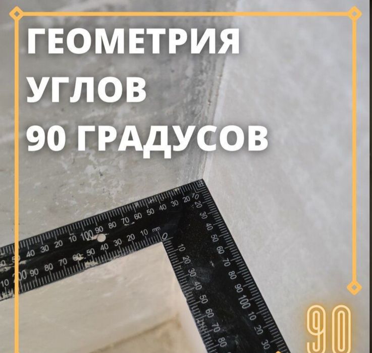 Механизированная Штукатурка