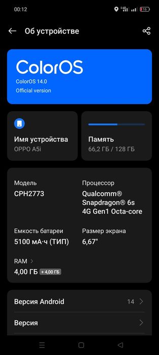 Продам Oppo  А5i Snapdragon